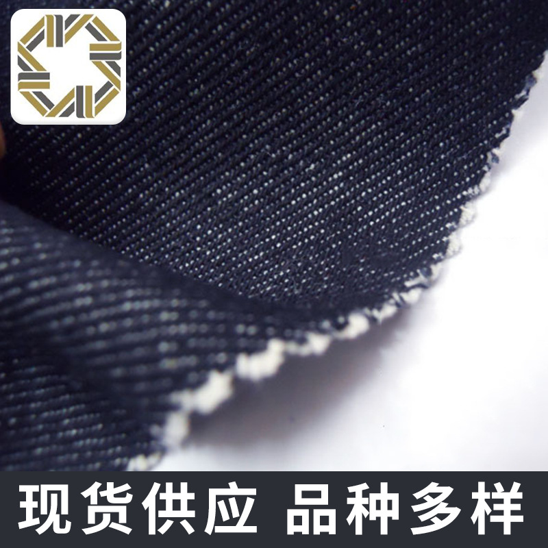纺织厂服装用全棉牛仔布面料12盎司斜纹色织工艺牛仔裤子渐变扎染