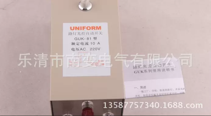 路灯光控自动开关光感开关路灯控制器GUK-81 AC220V 10A光控开关