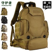 守护者 S427-40升多用战术背包组合背包骑行腰包背囊多功能双肩包