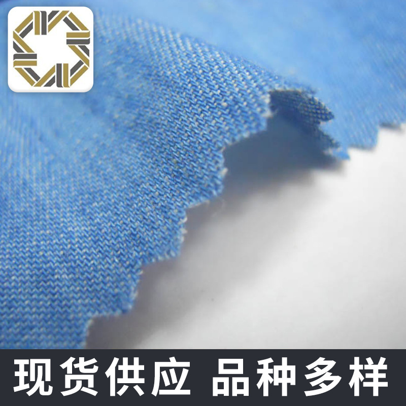 吸汗纯色牛仔布料10858全棉无弹力斜纹棉布潮时尚工装精细印花