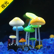 鱼缸装饰用品 水族造景仿真蘑菇 夜光布景小荷花珊瑚