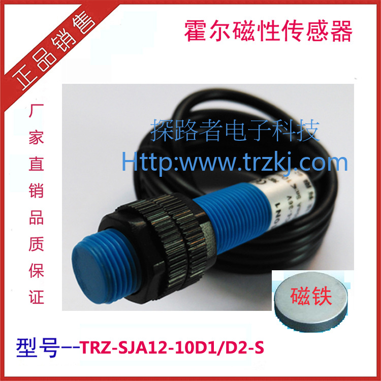 厂家供应霍尔SJA12-10D1- S磁性接近传感器 霍尔磁性开关直流二线