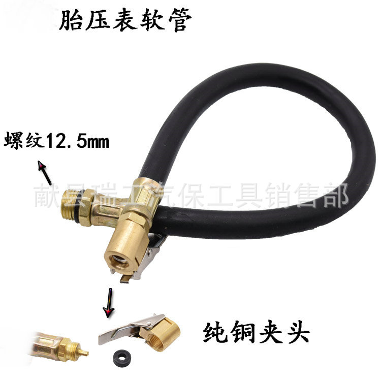 打气表胶管轮胎充气管胎压表气管打气表软管接头枪型充气表