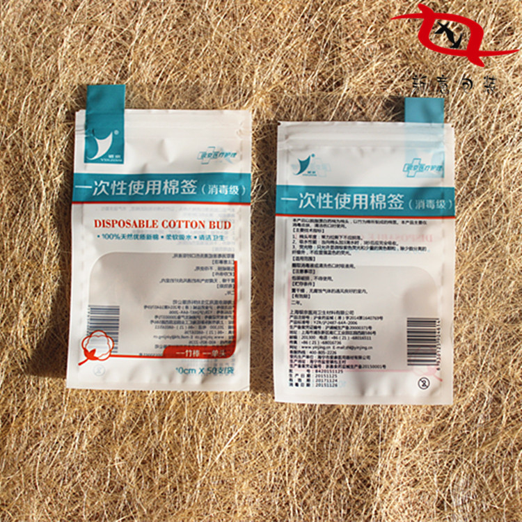 厂家承接 彩印PET复CPP医用消毒棉签自封包装袋 50支装