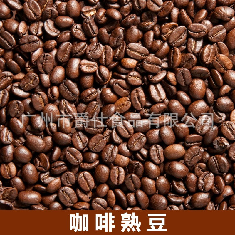 Кофейные зерна арабикиroasted?
