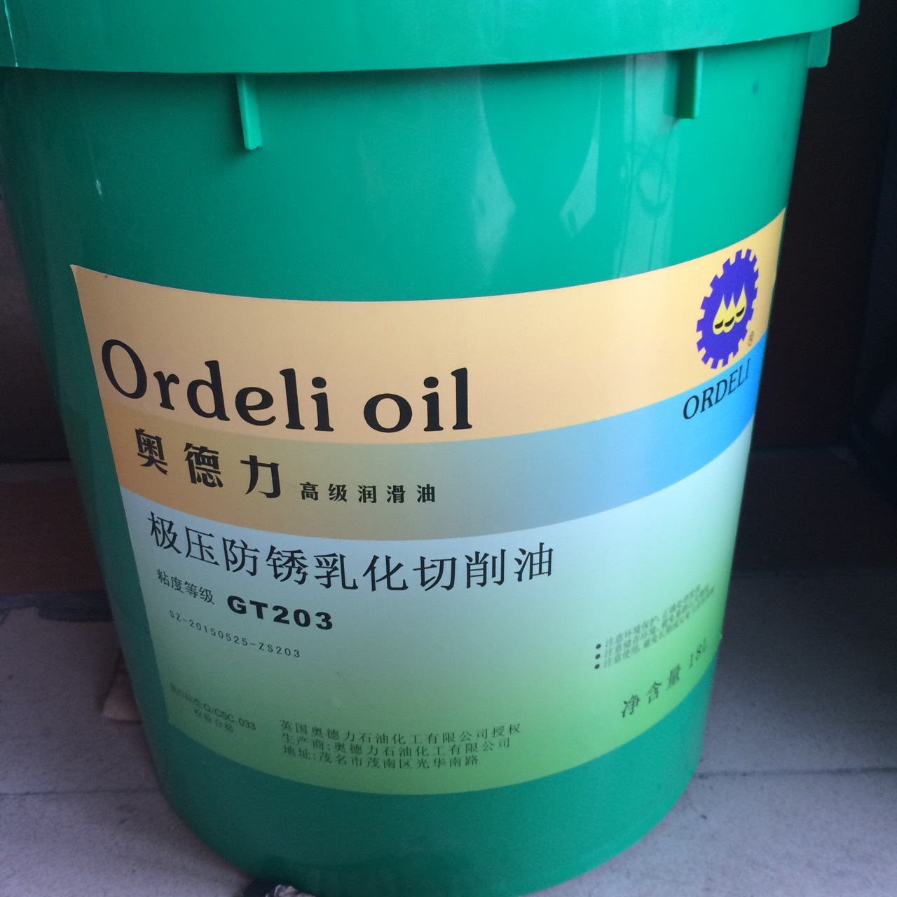 厂家供应奥徳力导轨油18ml