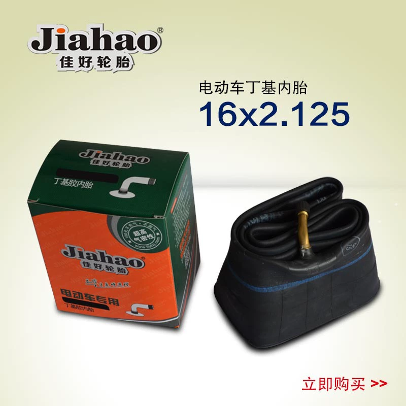 Внутренняя камера из бутилкаучука Jinde Rubber 14x2.125 для электрического моноколеса, 0 градусов, противоскользящая и амортизирующая
