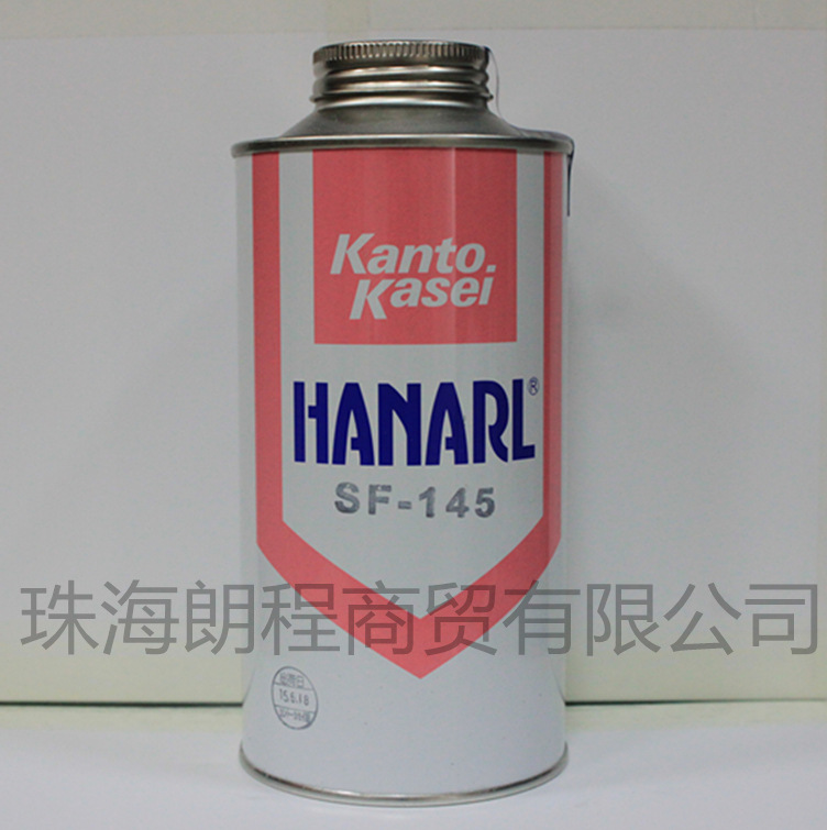 关东化成 电子精密润滑油 HANARL SF-145
