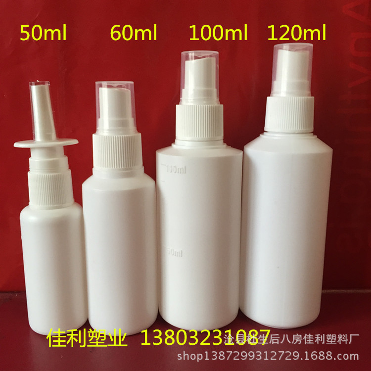 厂家直销高档优质HDPE喷雾瓶 塑料瓶 分装喷瓶 化妆瓶