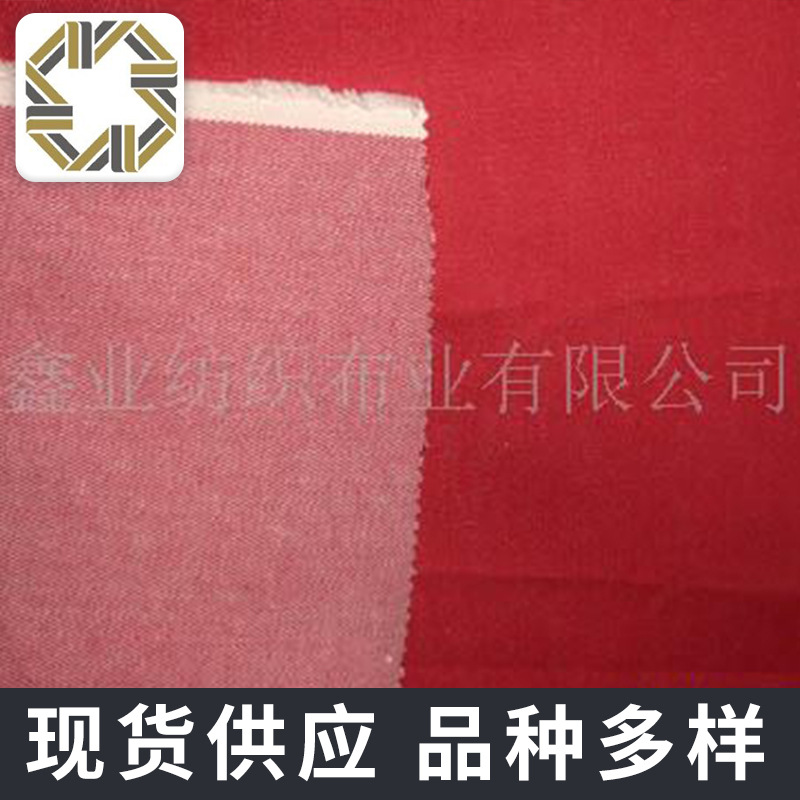 供应全棉红色斜纹牛仔布面料 纯棉染色加绒弹力牛仔布料直销