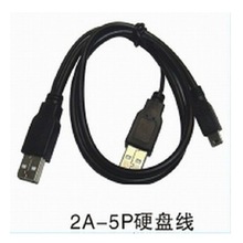 USB移动硬盘连接线 USB移动硬盘线 2A对5P口特粗 辅助供电