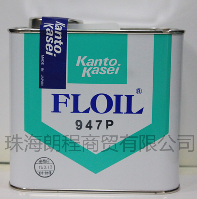 关东化成 电子精密润滑油 FLOIL 947P