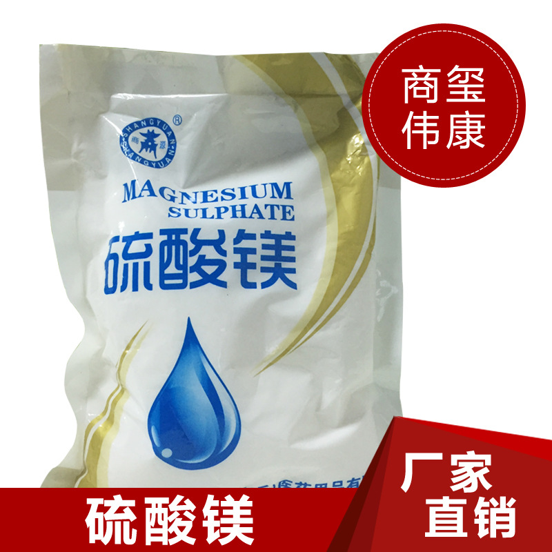 商源硫酸镁500g量大从优 厂家直销每箱50袋  七水硫酸镁 硫酸镁