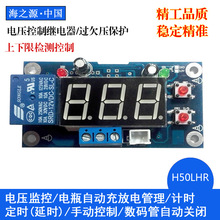 H56ֱ����ѹ�̵���/�����޼����ƿ���/��Ƿѹ����/��ŵ��ʱ