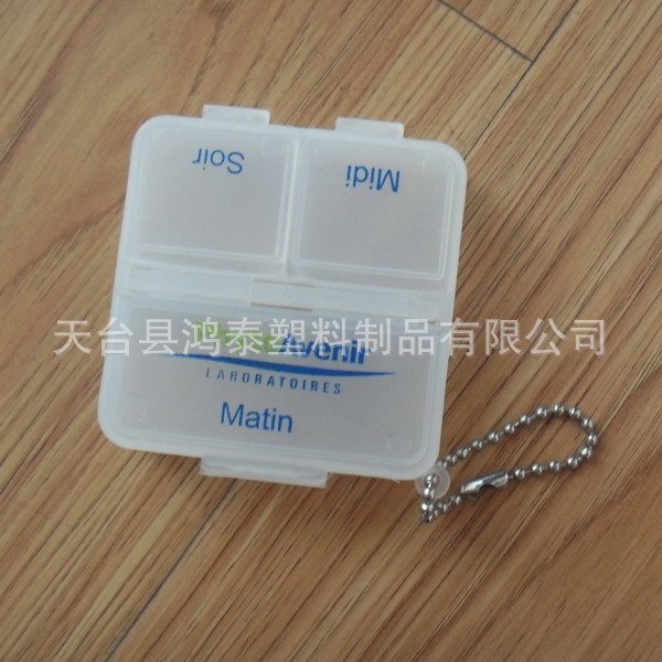 厂家直销 食品级材料 可印刷客户Logo 塑料珠链钥匙扣三格药盒