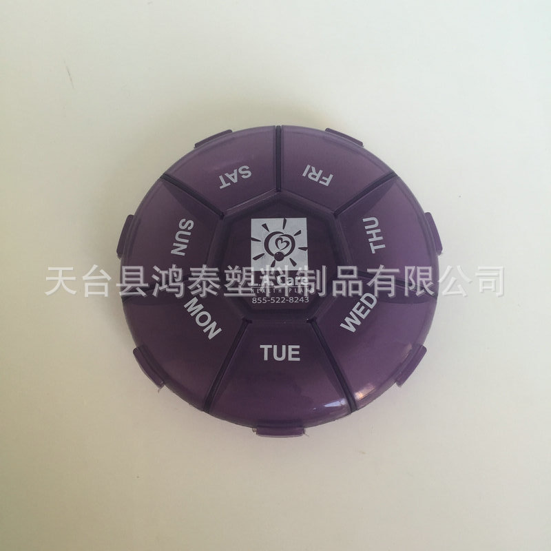 厂家直销 食用级别新料 新款热卖 可印刷LOGO 塑料多格药盒
