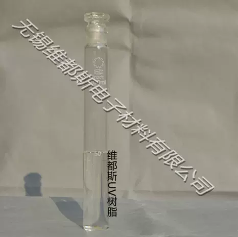 ，硬度高的UV光固化阻燃聚氨酯丙烯酸树脂WDS-3110D快固