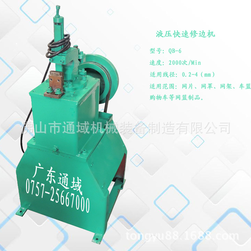 供应网片自动修边机风扇网罩修边机快速切边机精准高效切边