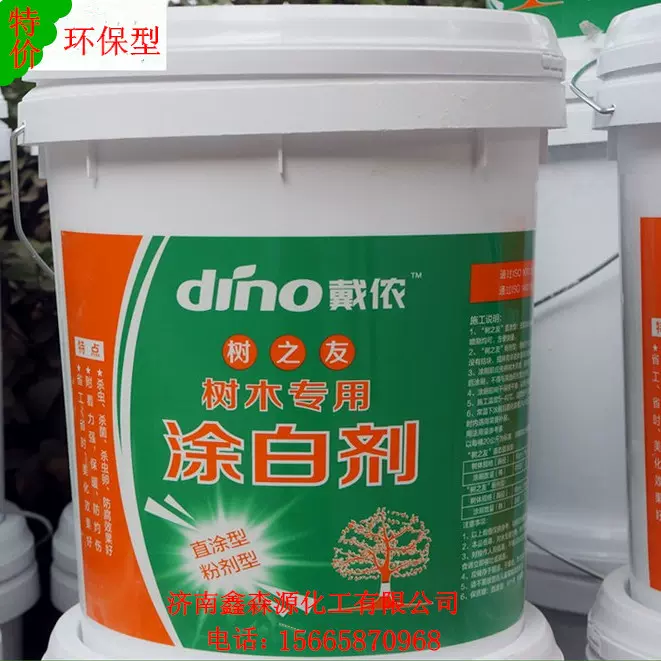 新型园林大树苗木涂白剂 树干涂白剂 环保防虫保温抗冻涂抹剂