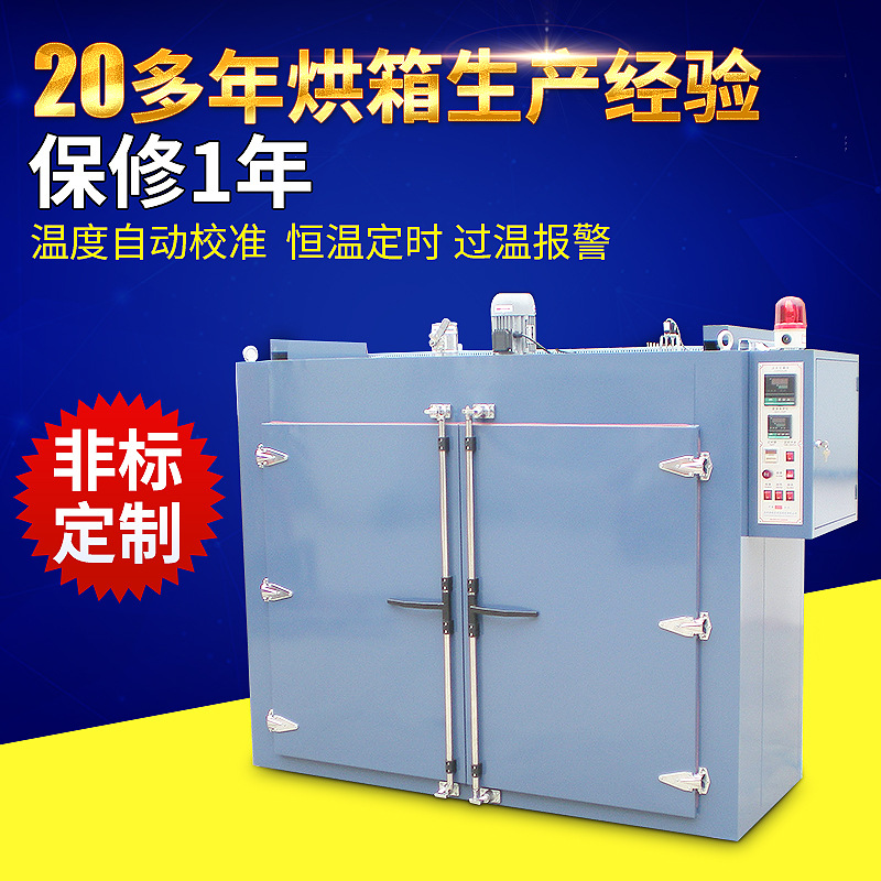工业高温烤箱 电热恒温鼓风干燥箱 不锈钢热风循环烘干箱烘箱