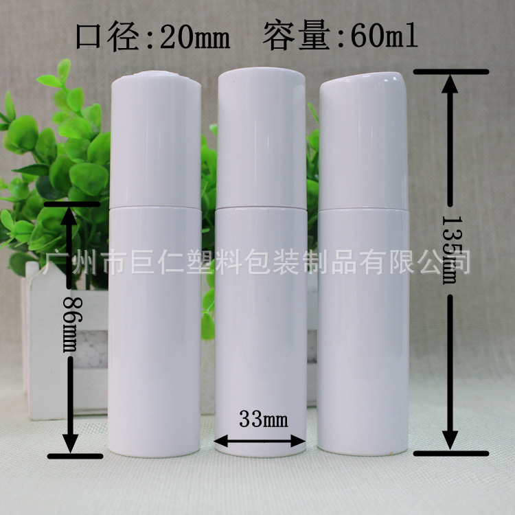 60ml 高端塑料瓶 乳液瓶 喷雾瓶 PET加厚材质 化妆品瓶