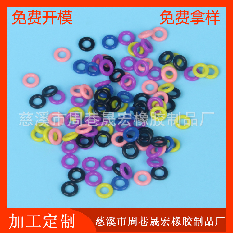 源头厂家橡胶O型圈新款供应各类五金汽车电器密封圈O型圈