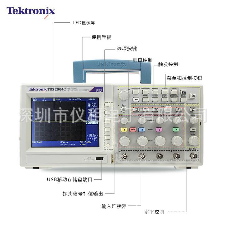 销售 回收 美国泰克 DS2004C 泰克数字示波器 70MHz带宽