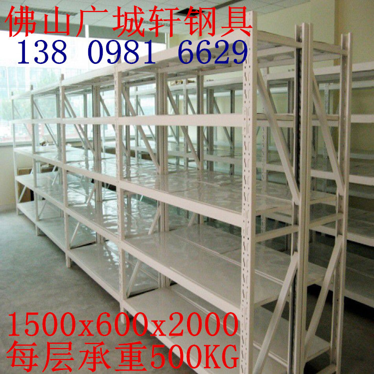 佛山厂家工厂拆装货架 仓储货架 中型货架保修十年横梁式