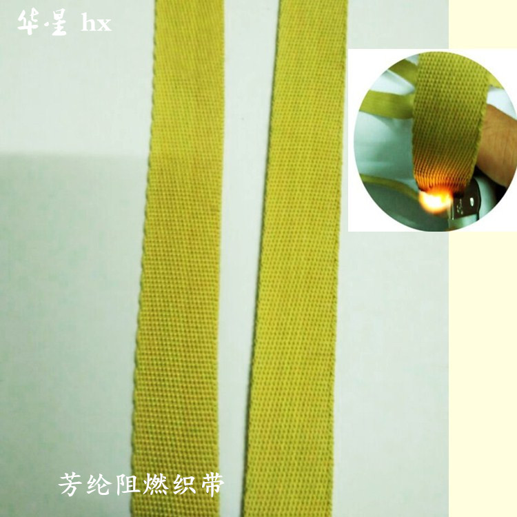 厂家供应多功能阻燃织带 耐磨耐高温 各种纹路和规格均可定