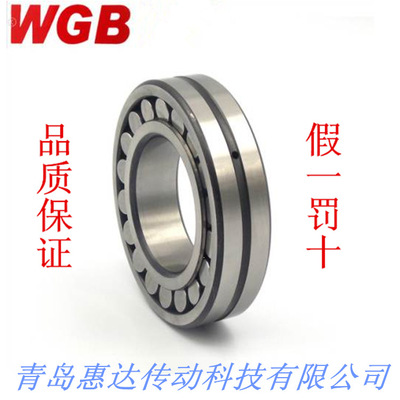 无锡滚动WGB22206CA/W33调心滚子 双列机械设备销售风机用轴承