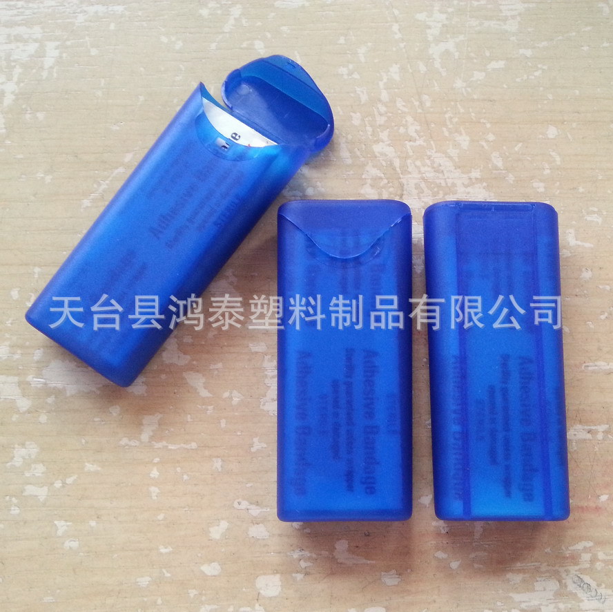 厂家直销 印Logo  定色 放5-10张 塑料伤口贴盒 翻盖创口贴盒