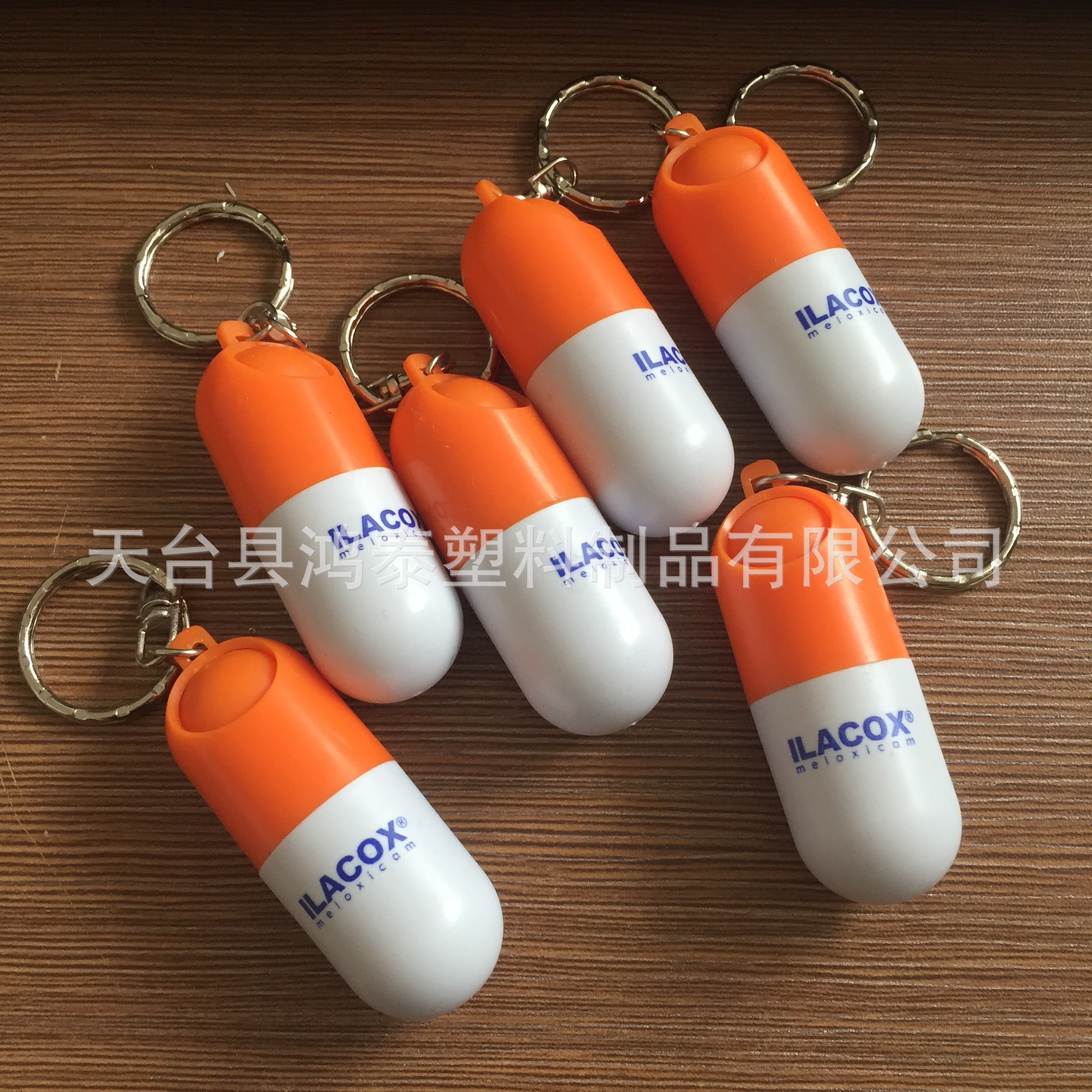 热销 药丸钥匙扣 塑料钥匙扣药丸形药片盒 钥匙圈胶囊形状药盒