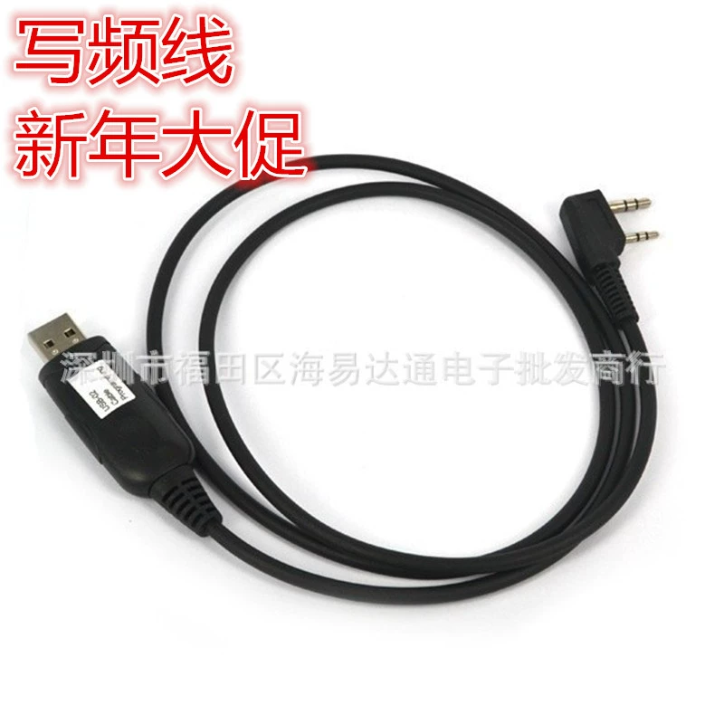 USB-кабель программирования (Baofeng) для портативных радиостанций, 100 см, черный