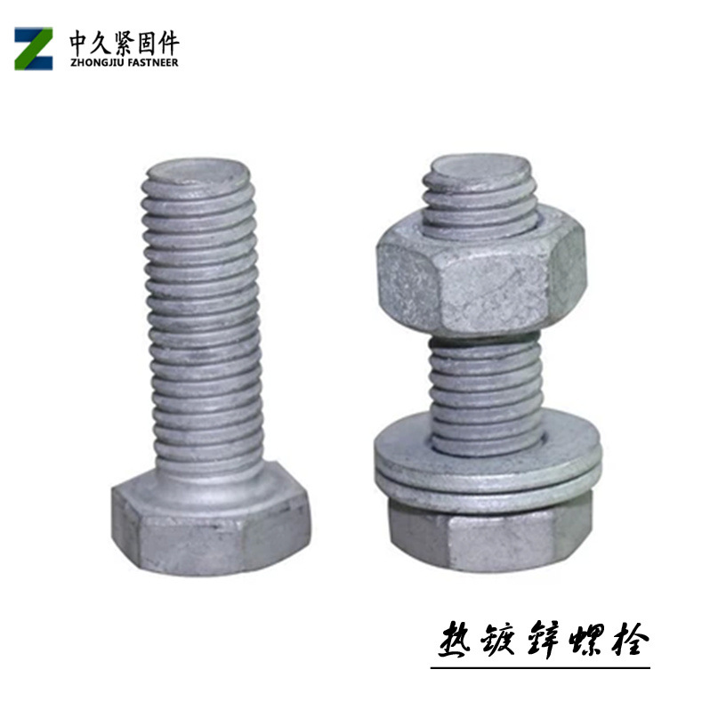 铁塔户外螺丝 热镀锌高强度外六角螺栓 热侵锌六角螺丝M10-M24