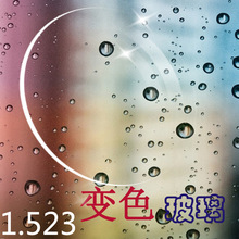 (׃ɫ�����RƬ)1.523���������RƬ��ҕ ׃��׃�� �������RƬ���l