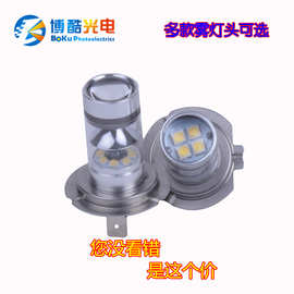 生产直销LED汽车雾灯LED车灯100W超亮雾灯20SMD大功率汽车LED灯