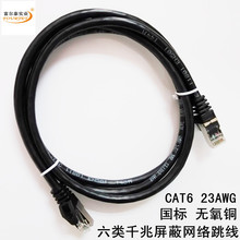 �����0.57�o���~����ǧ�׾W�j����2�� CAT6E FTP 23AWG��Ʒ�W��