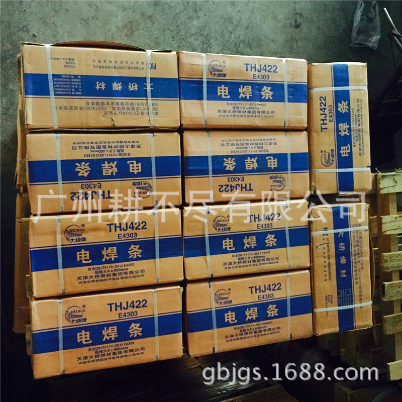 大桥电焊条J422 5.0广东省佛山顺德大量现货批发供应