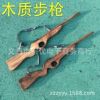 Hair rope, realistic rifle, wooden children's toy gun, wholesale