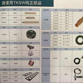 开元/KAIYUAN埋弧焊机原装配件/纯正部品/易损件