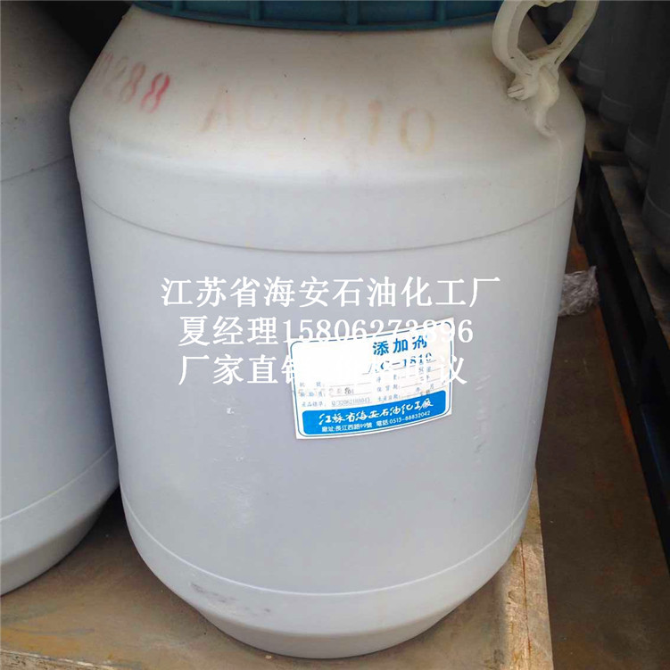 十八胺聚氧乙烯醚 硬脂胺聚氧乙烯醚 添加剂AC-1800