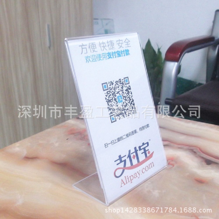 批量生产亚克力支付台卡 柜台二维码扫码支付有机玻璃台牌