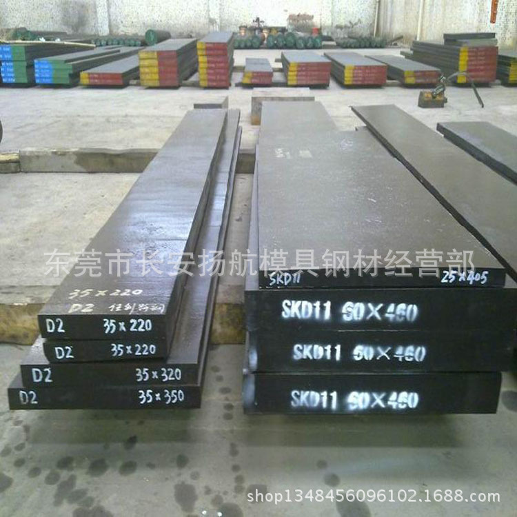 批发D2薄板 D2冲压模具钢板 刀具用D2钢板 D2精板 预硬冲子料