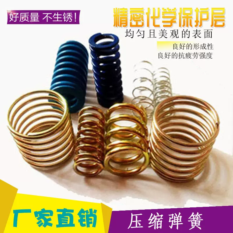 宁波厂家定 制压缩弹簧 压簧 不锈钢弹簧 机械弹簧 可开发票