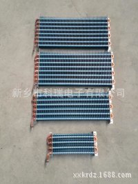 KRDZ厂家供应无霜冰箱冰柜翅片式蒸发器冷凝器4图片型号规格