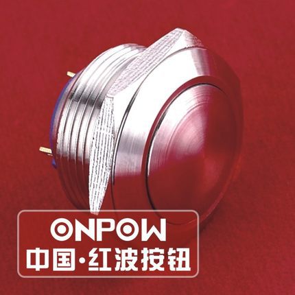 ONPOW中国红波欧宝龙GQ19SB-10系列超短尾部球型防水金属按钮开关