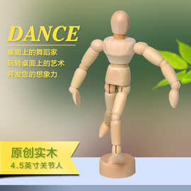 厂家直销4.5英寸可活动关节人木质工艺品木制关节人 素描木头人