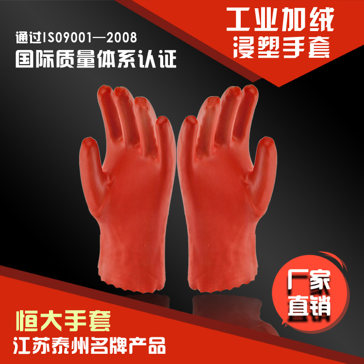 pvc浸塑手套耐酸碱化工防护桔黄劳保用品厂家批发耐油工业用手套