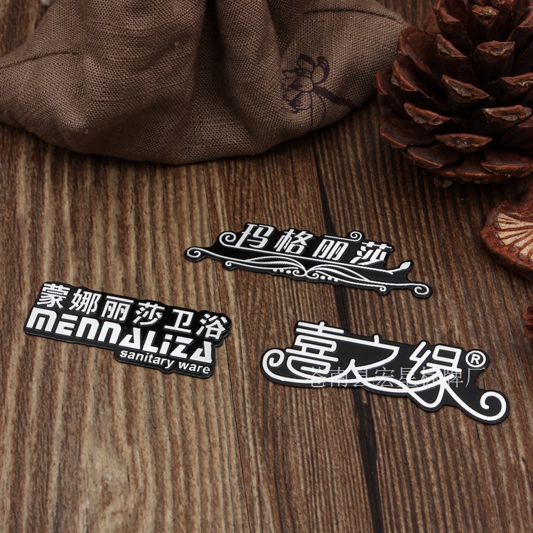 厂家生产定 制塑料卫浴标牌 塑料门业标牌 批发家电LOGO标签