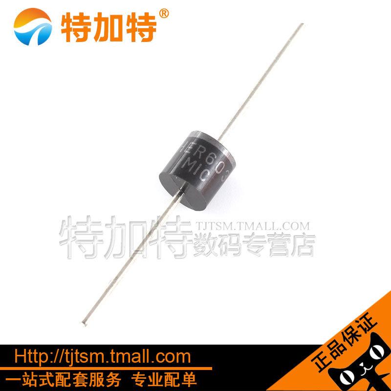 HER607插件二极管 R-6封装 高效率整流二极管 6a800v快恢复二极管